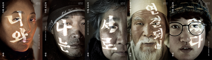 GJ_poster_all