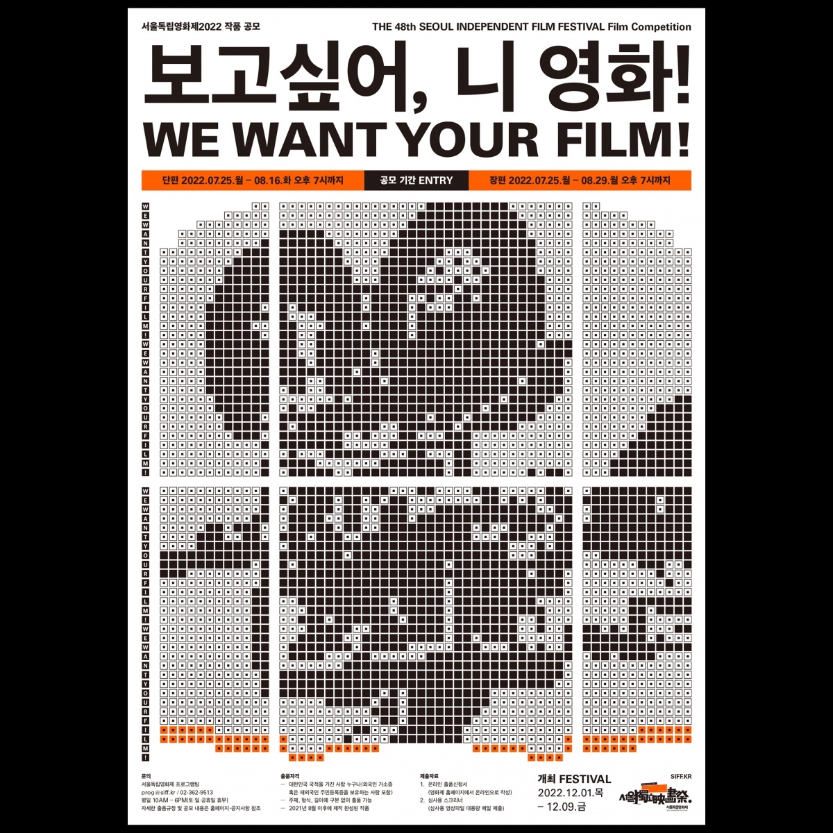 02_SIFF_Competition_Poster