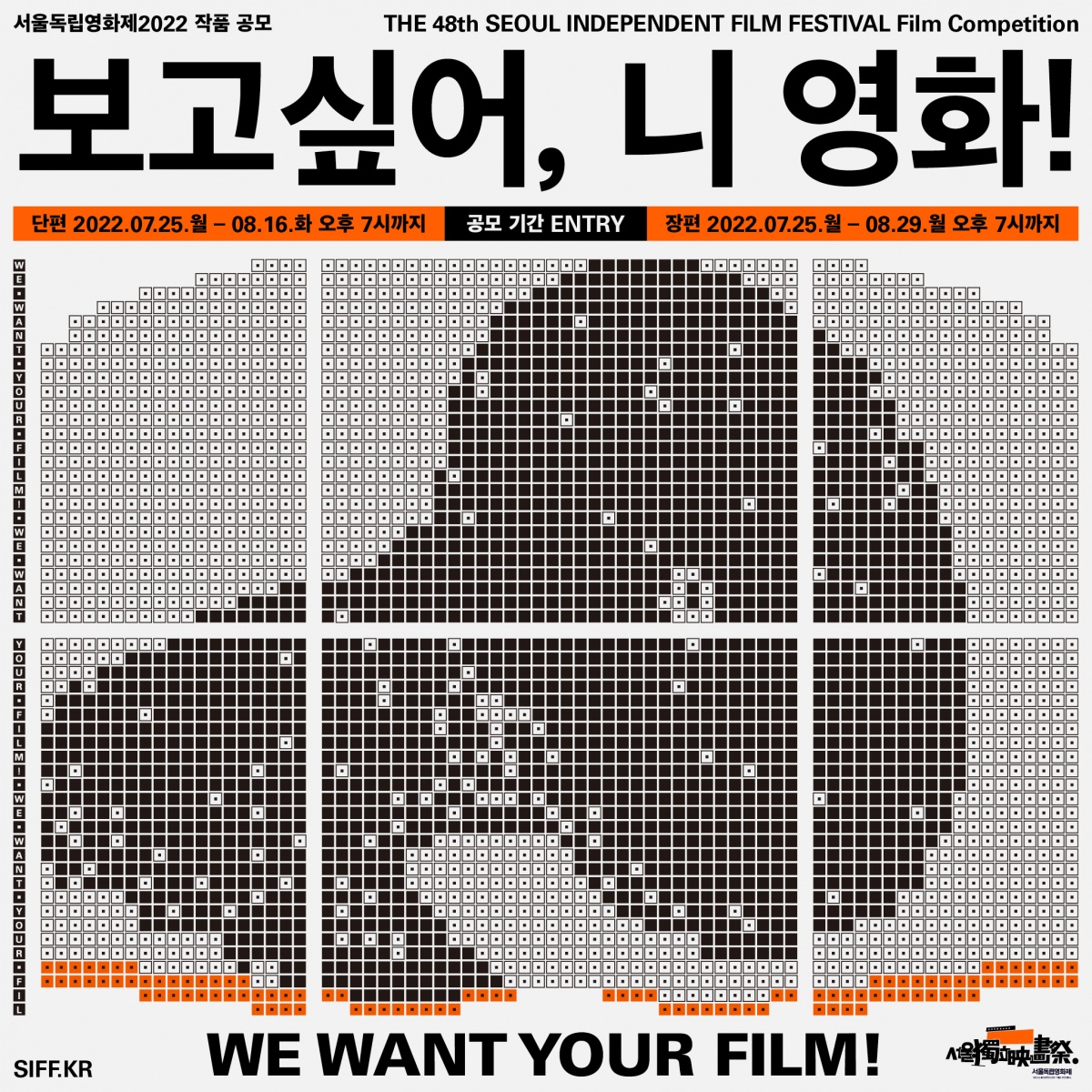 04_SIFF_Competition_SNS