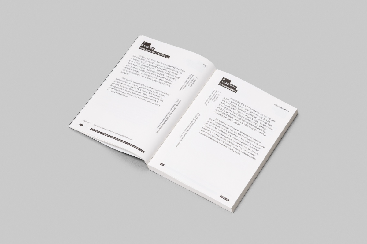 07_SIBF_PF_directorybook