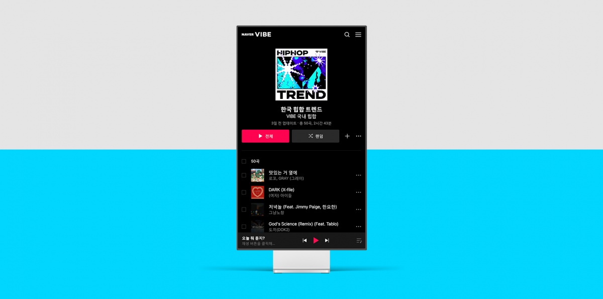 07_Vibe_Trend_Ko4
