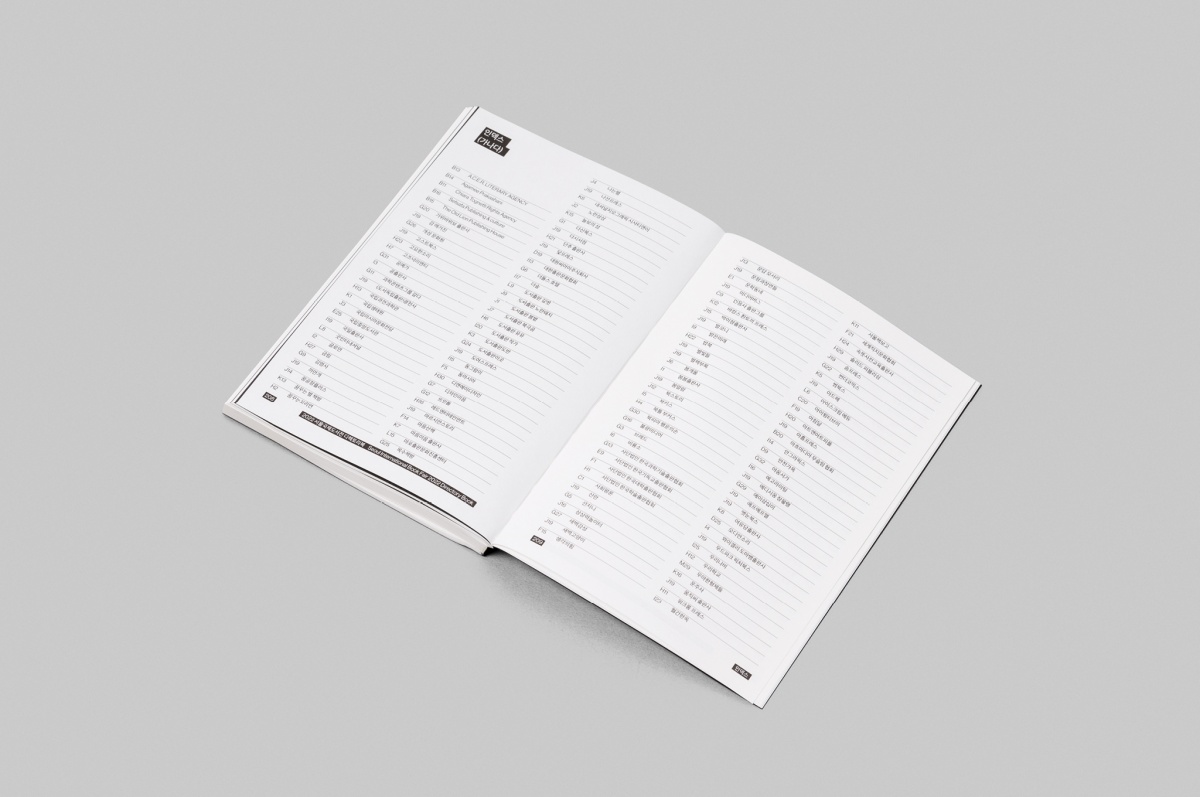 09_SIBF_PF_directorybook