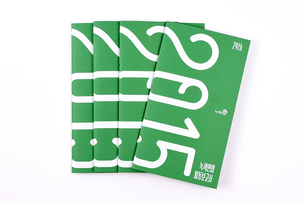 2015greenreport_001