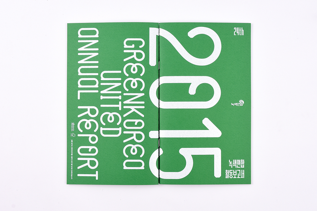 2015greenreport_002