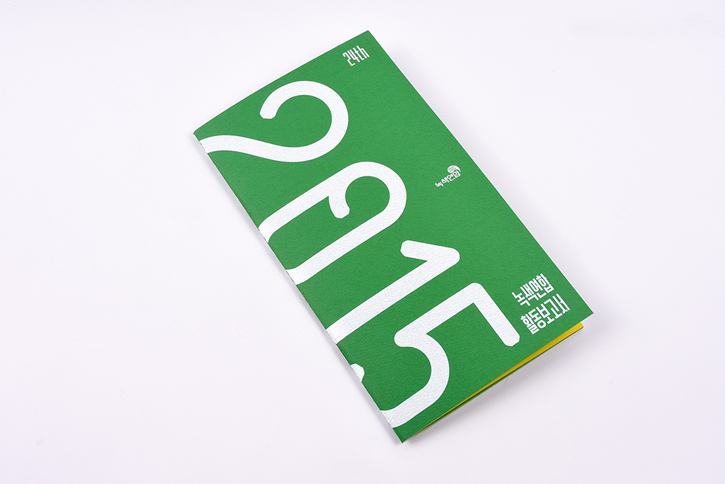 2015greenreport_003