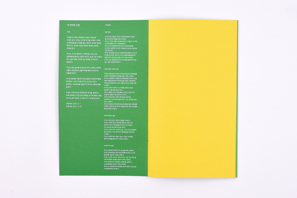 2015greenreport_004