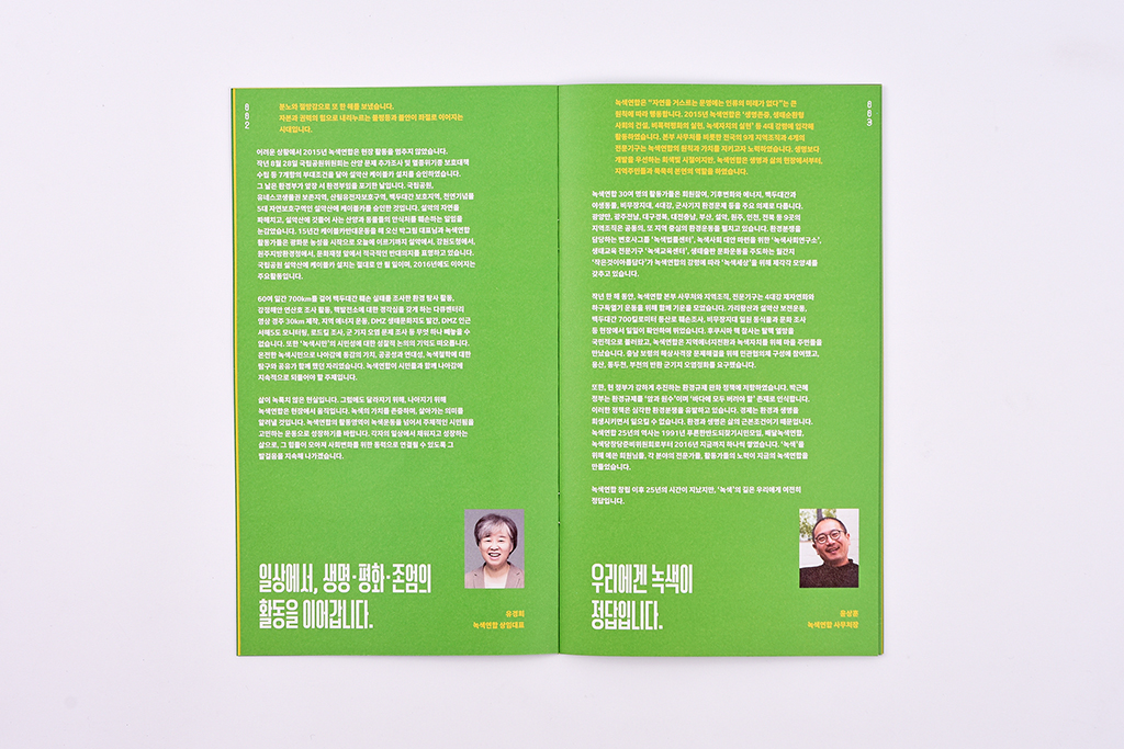 2015greenreport_005