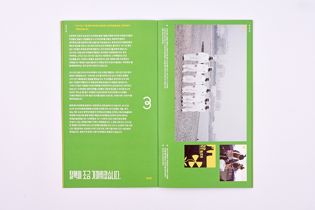 2015greenreport_006