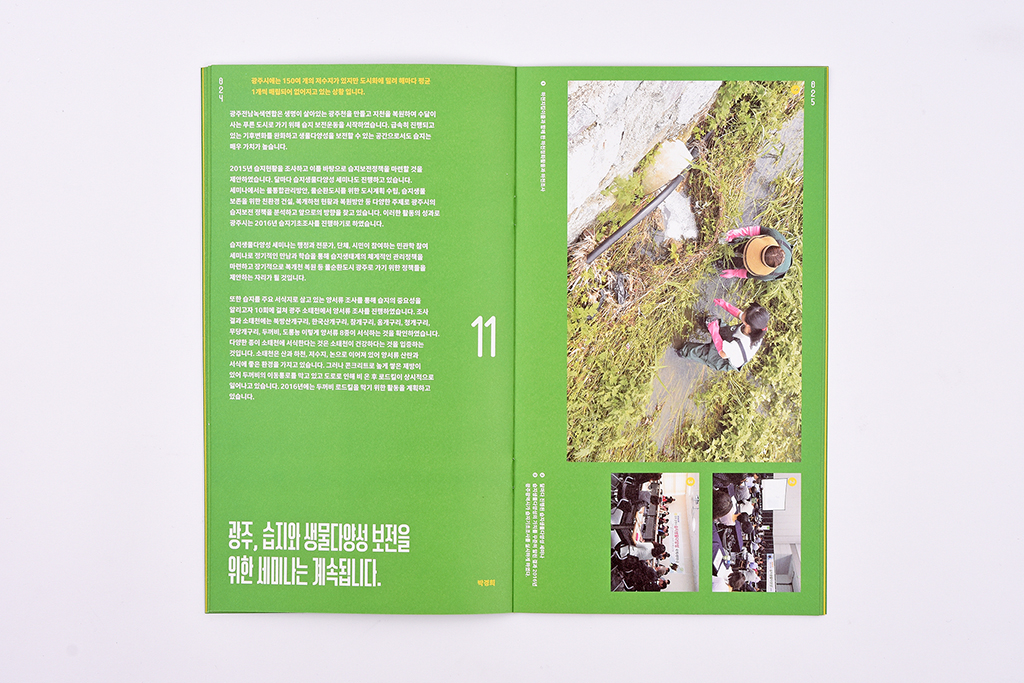 2015greenreport_008