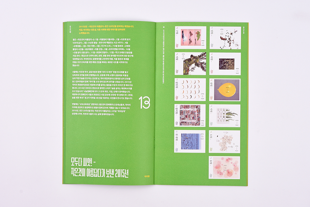 2015greenreport_009