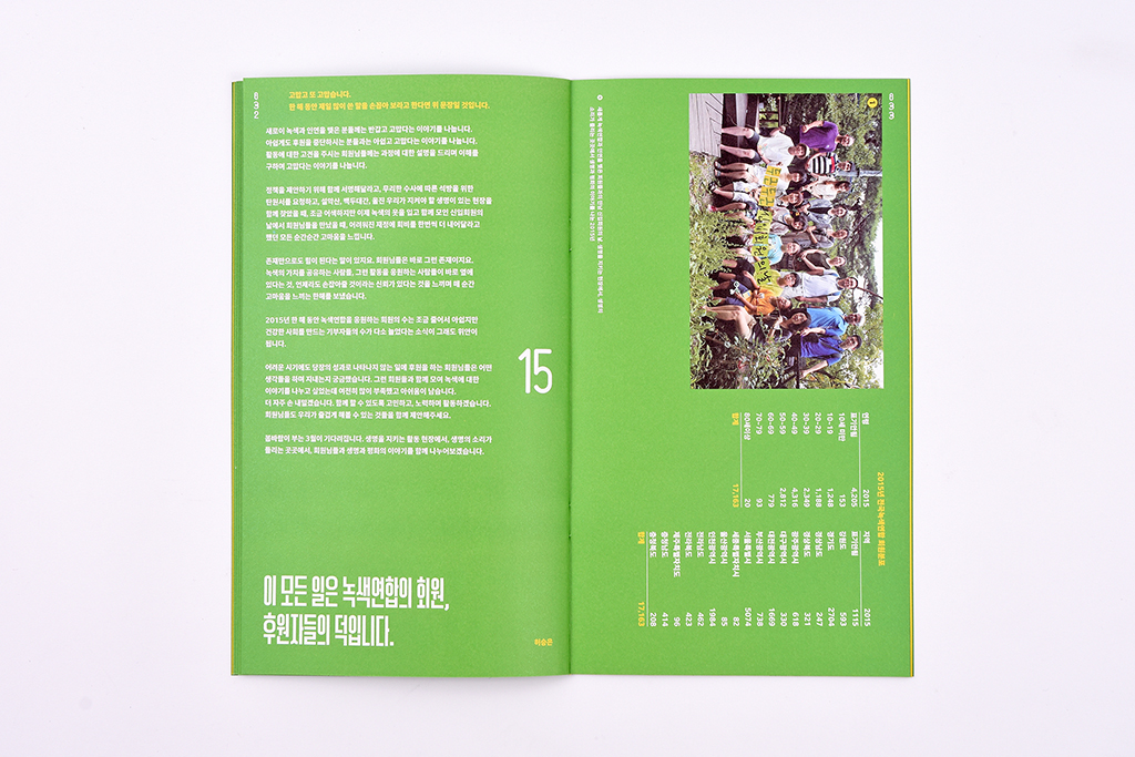 2015greenreport_010
