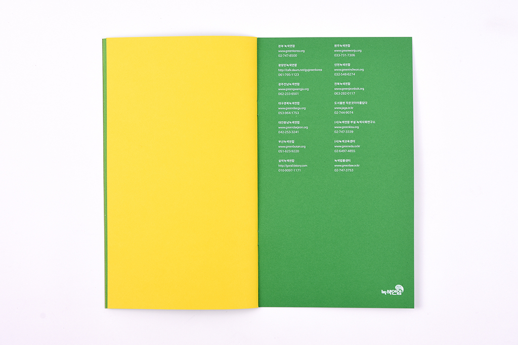 2015greenreport_012