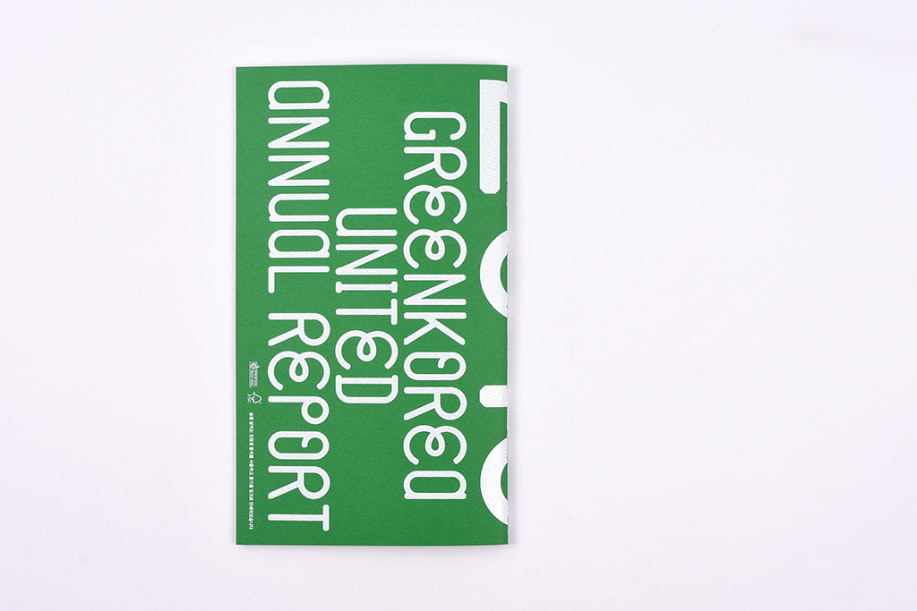 2015greenreport_013
