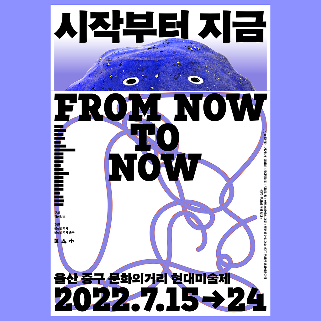 FromNowtoNow_001