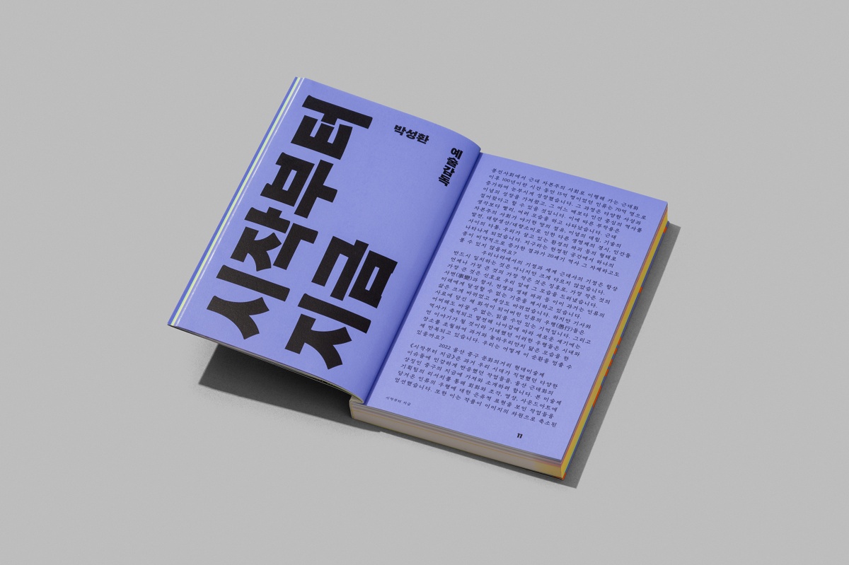 From_Now_To_Now_ca_005