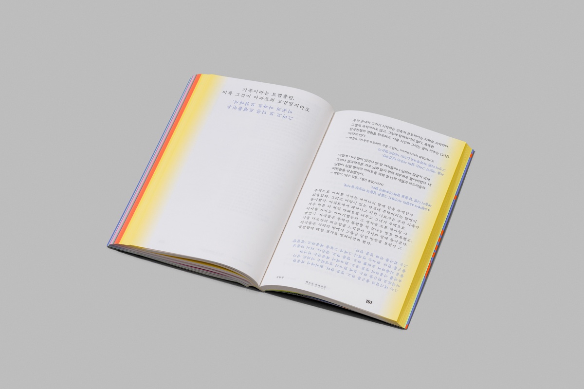 From_Now_To_Now_ca_016
