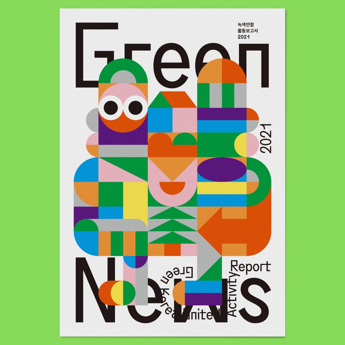 GreenNews_2048px_13