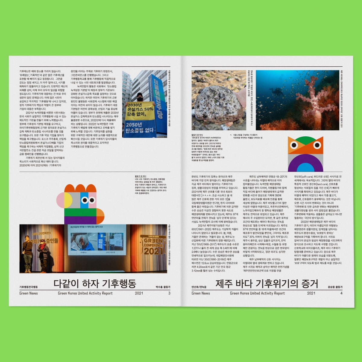 GreenNews_2048px_16