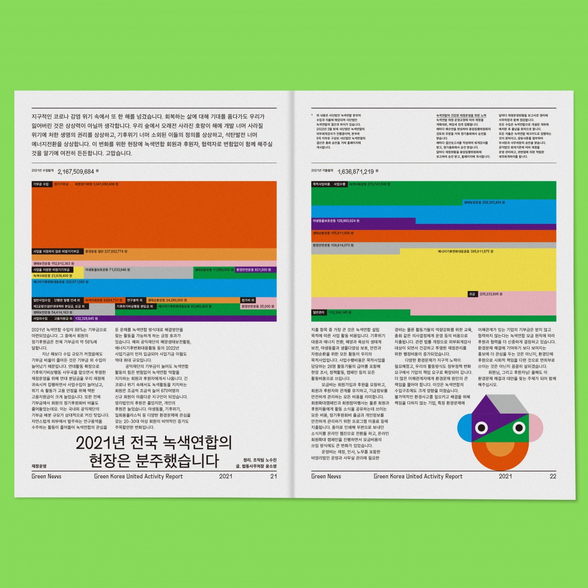 GreenNews_2048px_18