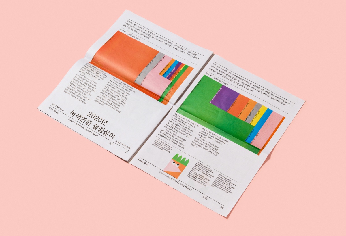 GreenNews_report_5
