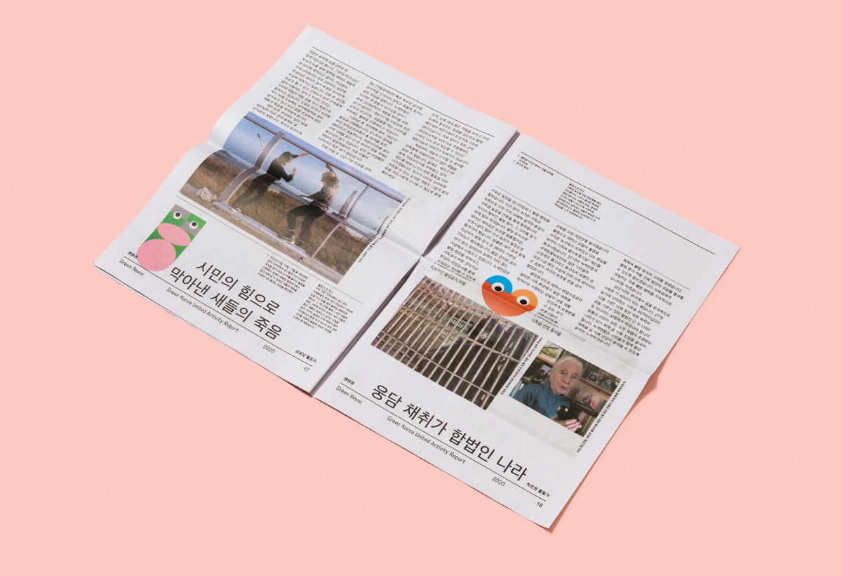 GreenNews_report_7