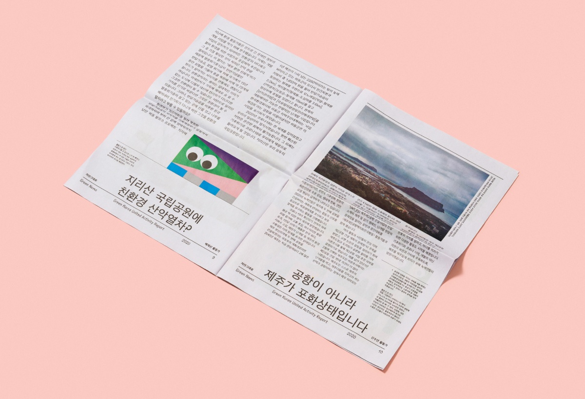 GreenNews_report_8