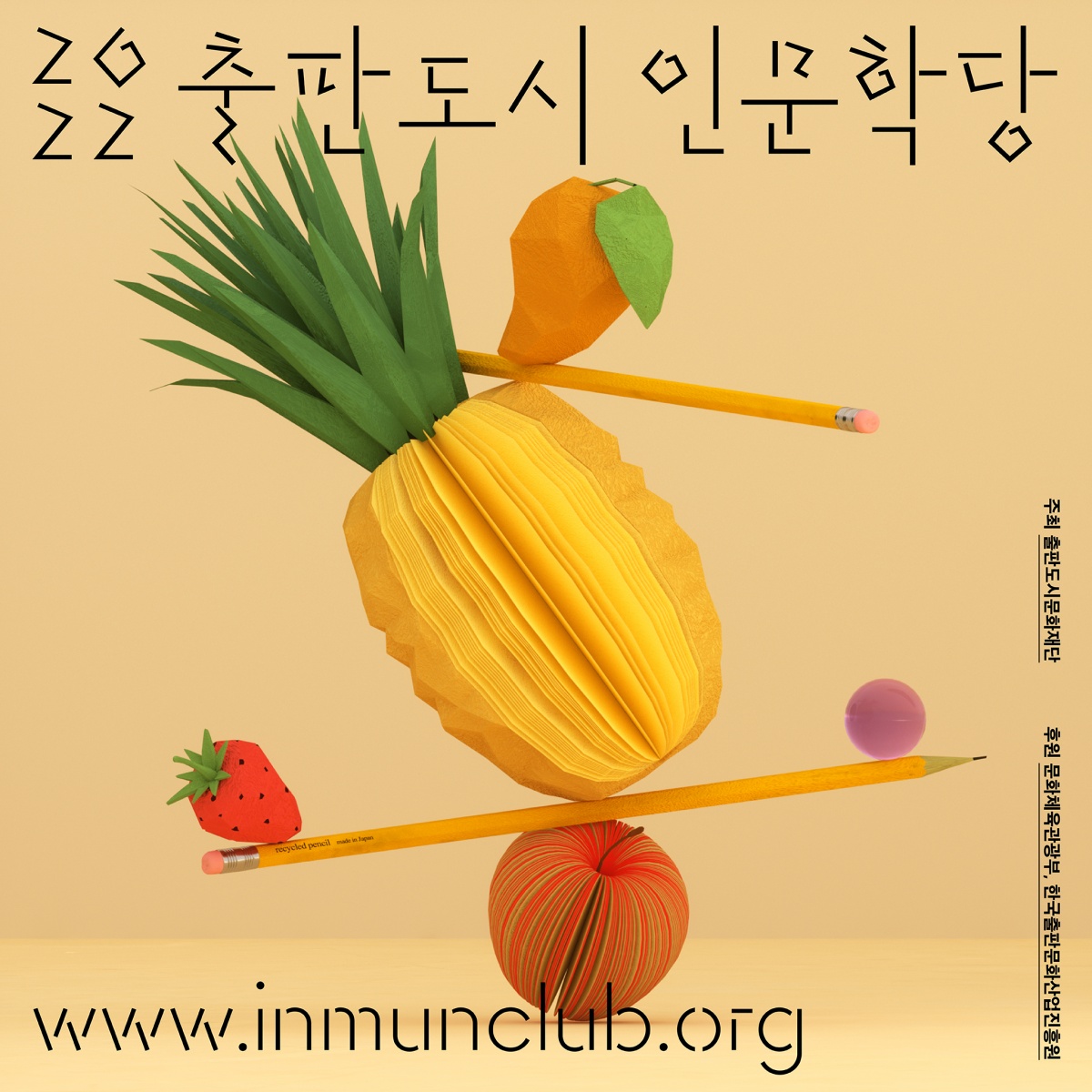 Inmunclub_00333