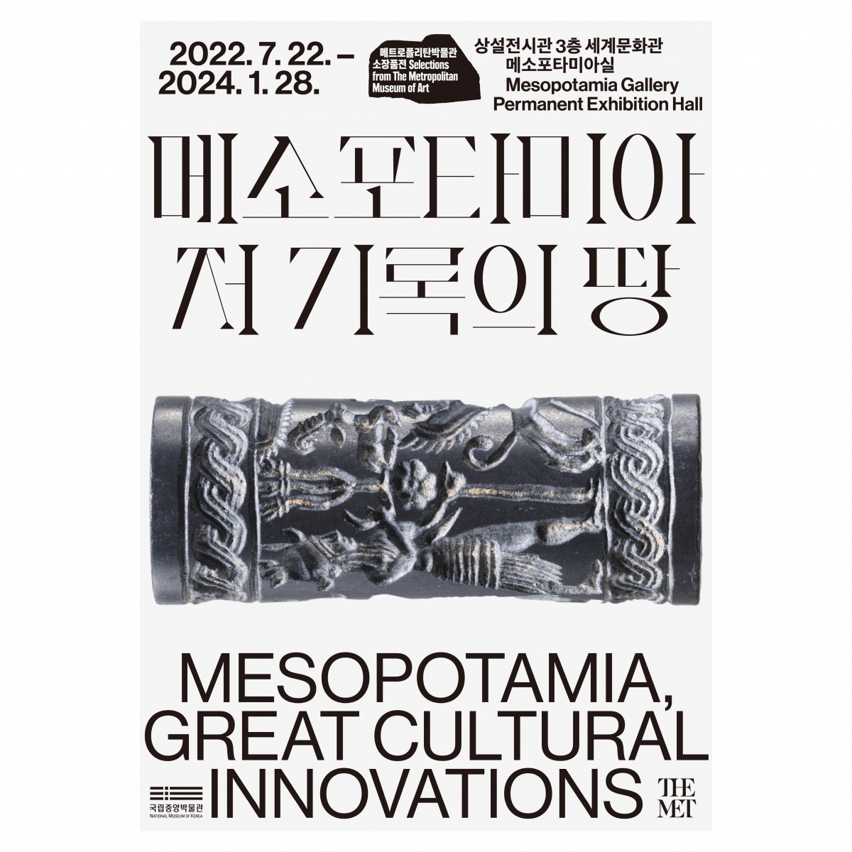 MESOPOTAMIA_Poster_12