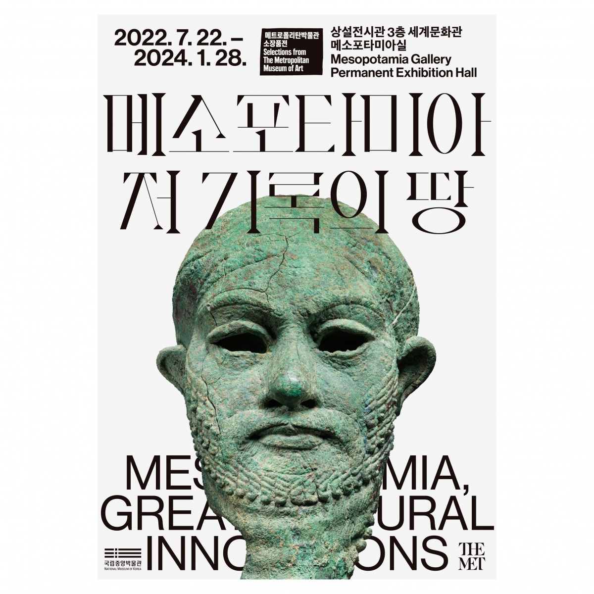 MESOPOTAMIA_Poster_13