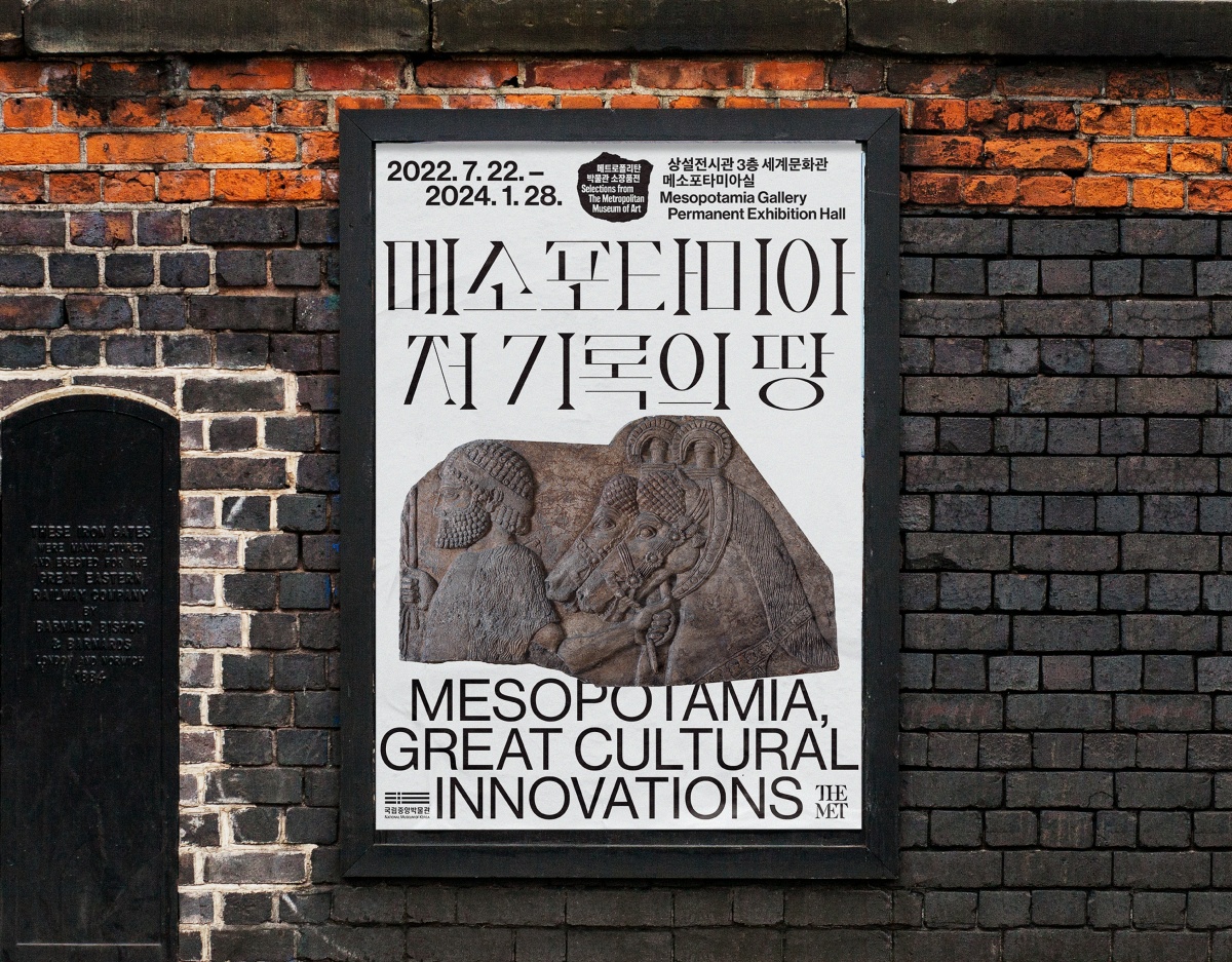 MESOPOTAMIA_Poster_15