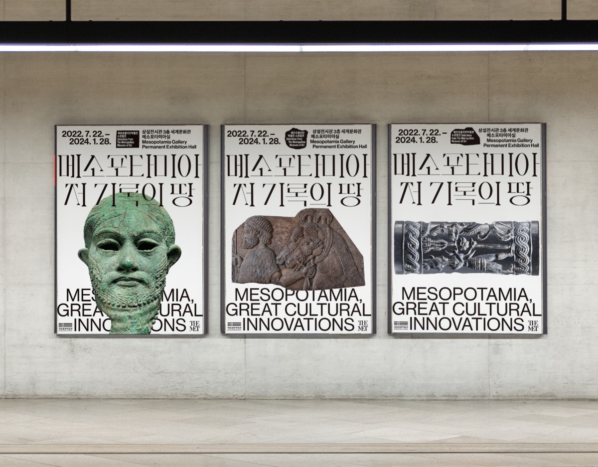 MESOPOTAMIA_Poster_16