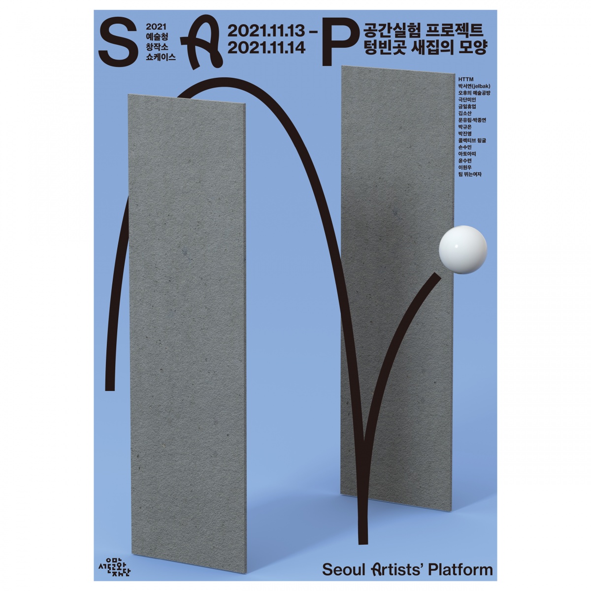 SAP_Poster_001