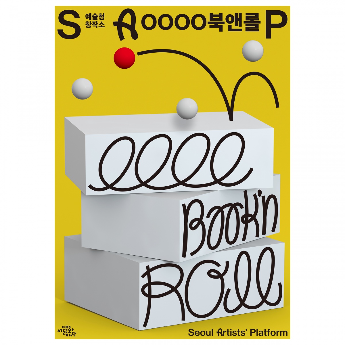 SAP_Poster_0012