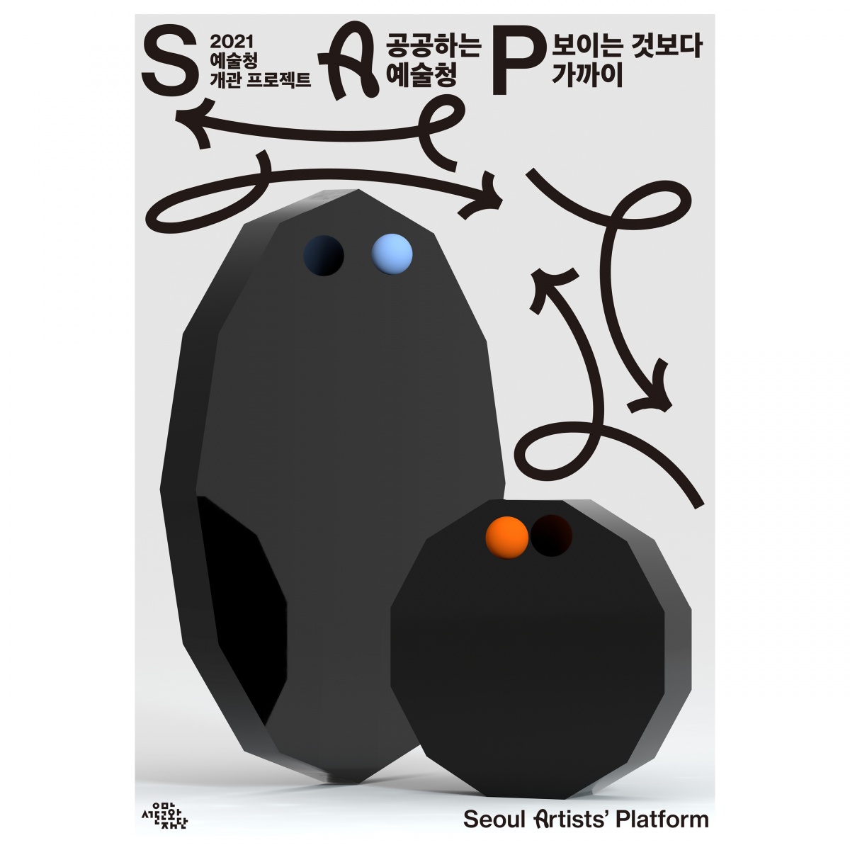 SAP_Poster_0013