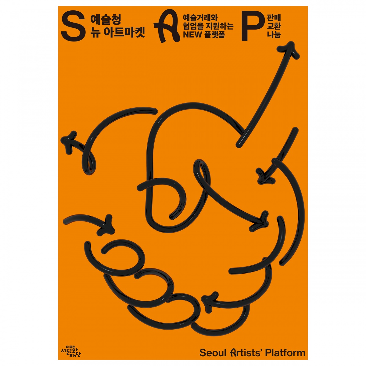 SAP_Poster_0014
