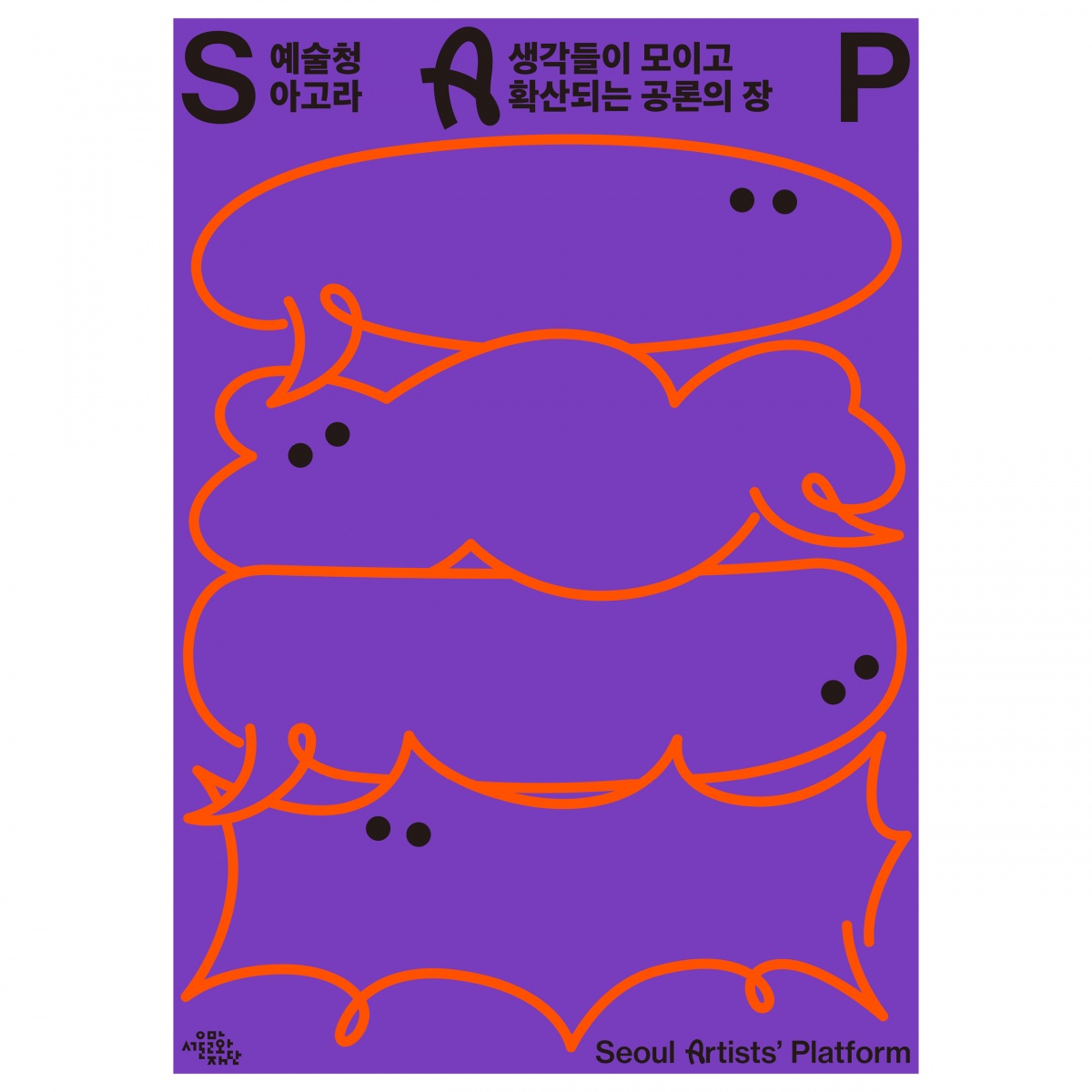 SAP_Poster_0015