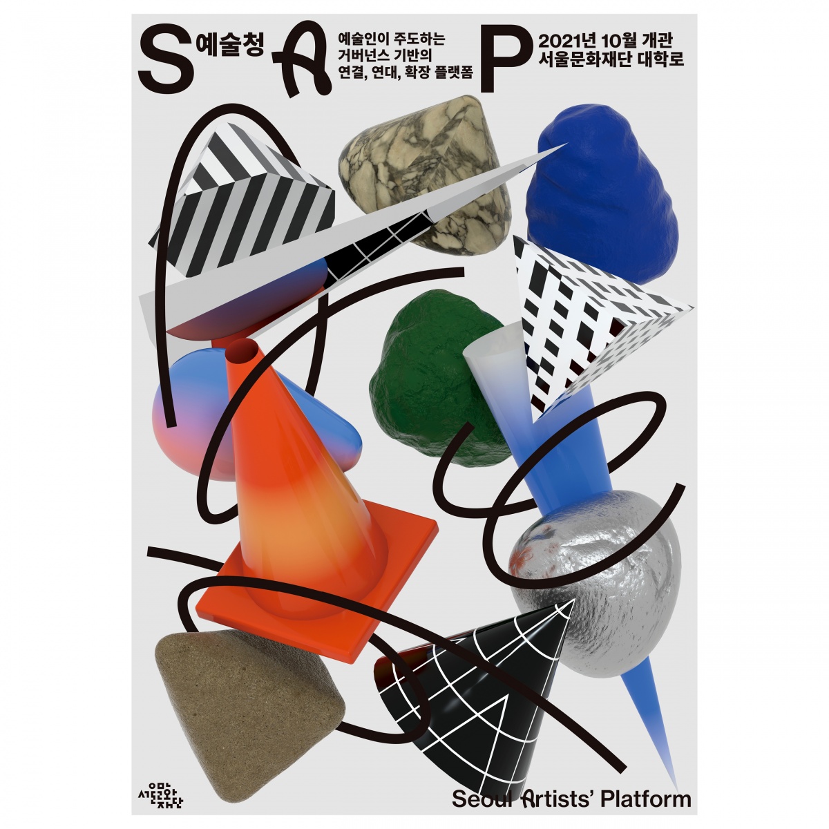 SAP_Poster_14