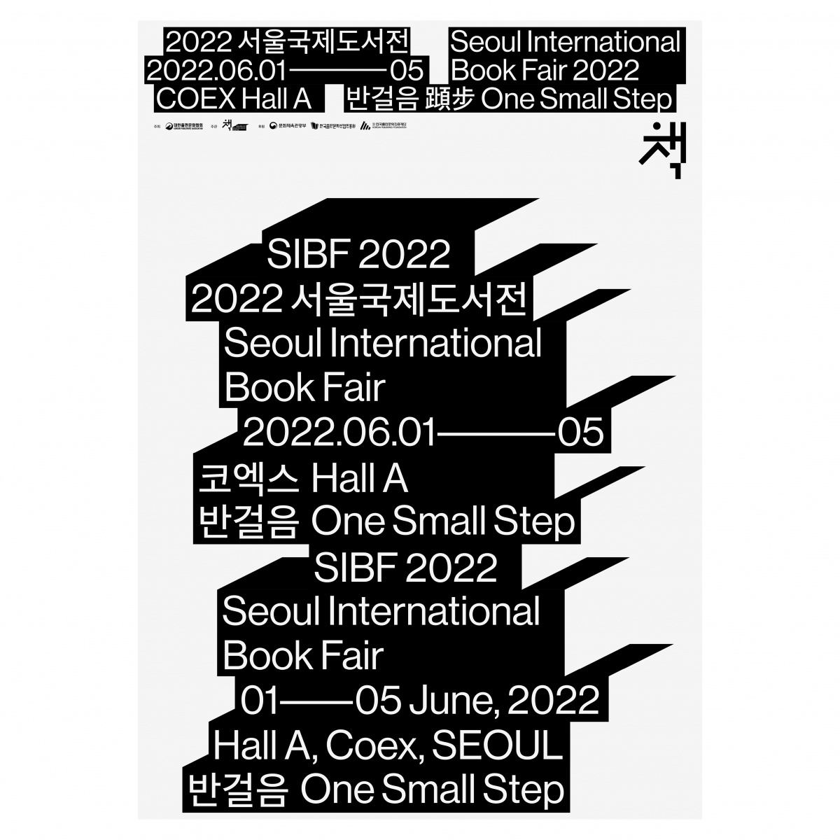 SIBF2022_1024px_12