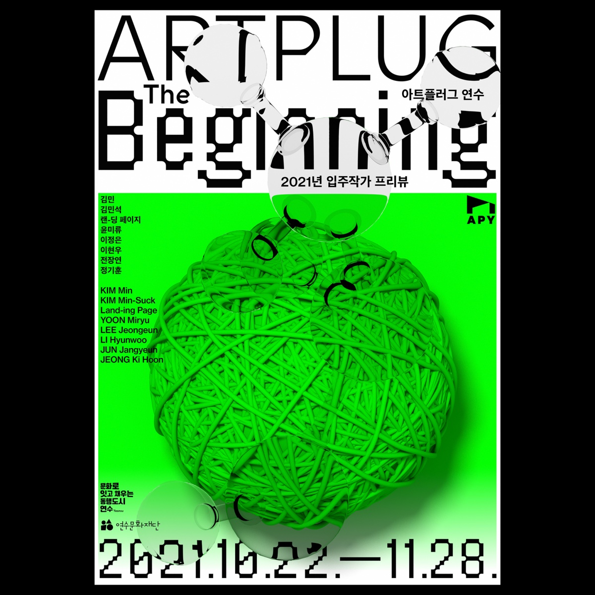 artplug_02