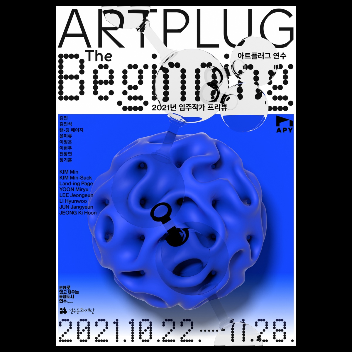 artplug_03