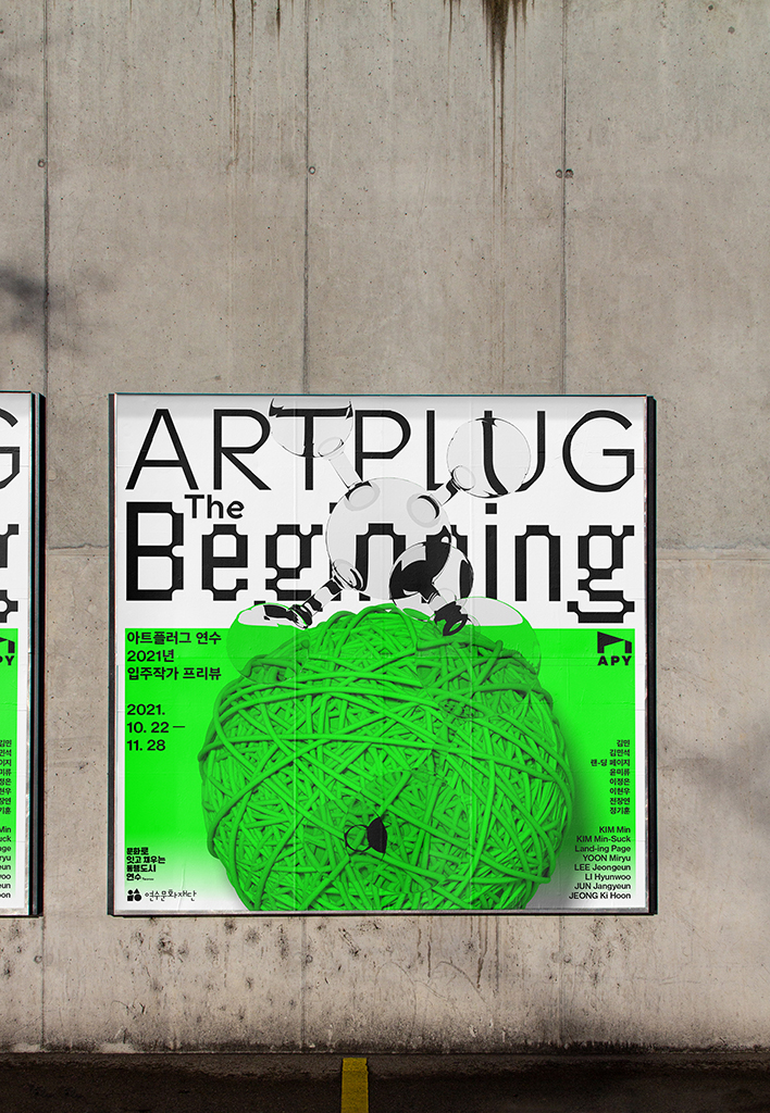 artplug_12