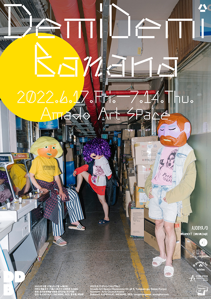 dmdm_004