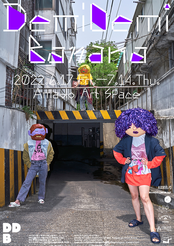 dmdm_008