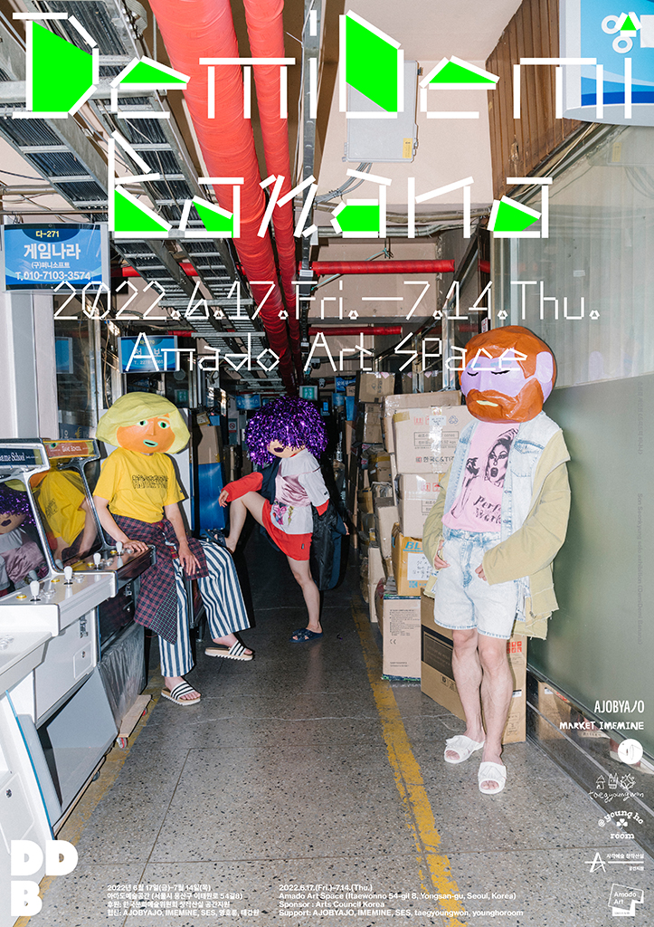 dmdm_010