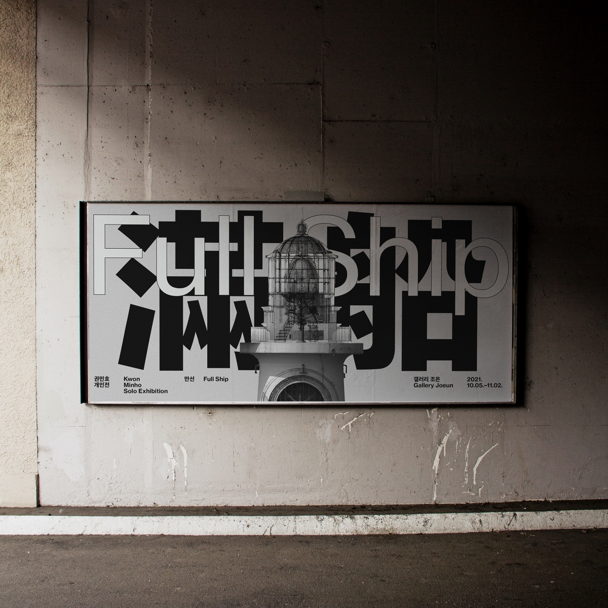 fullship6