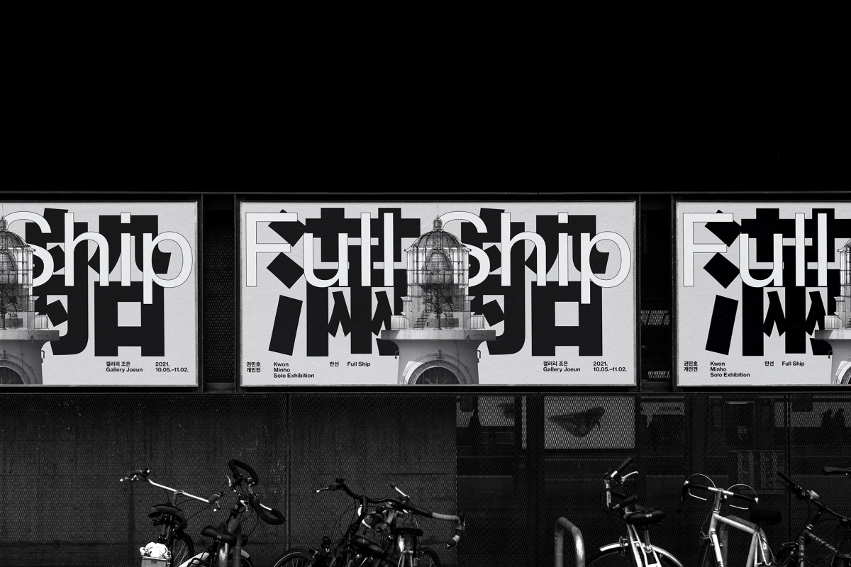 fullship7