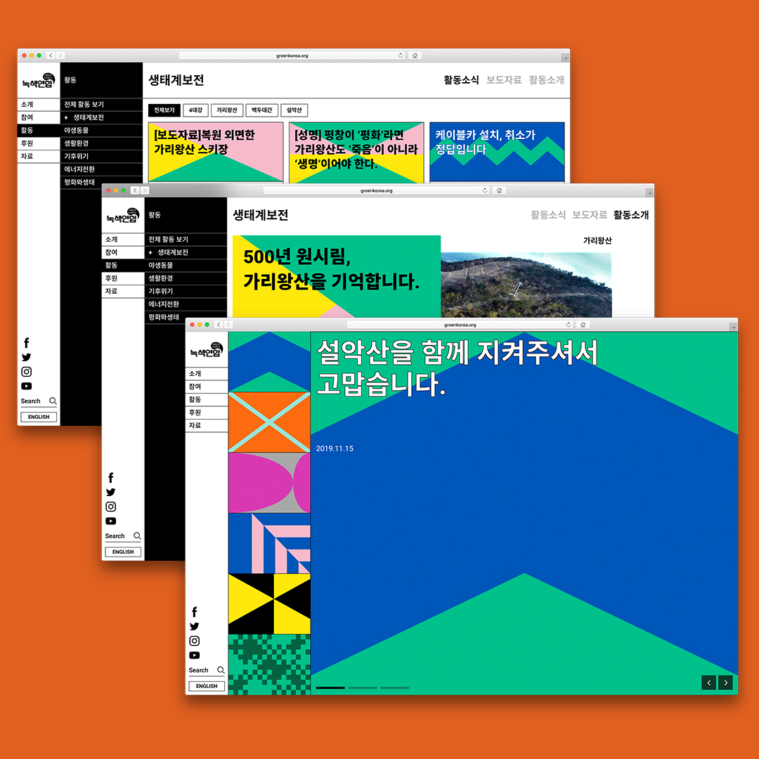 greenkorea-web-00
