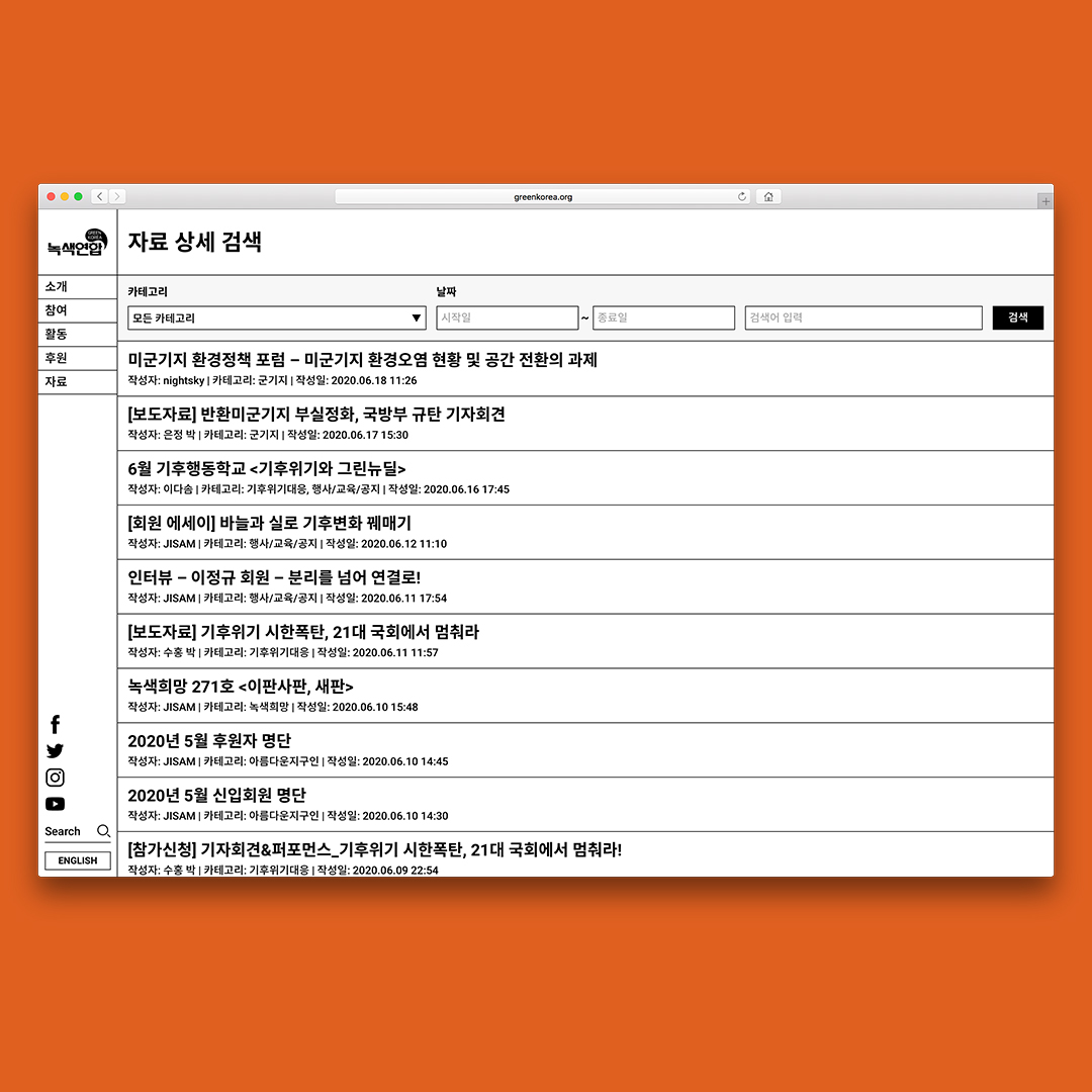 greenkorea-web-07