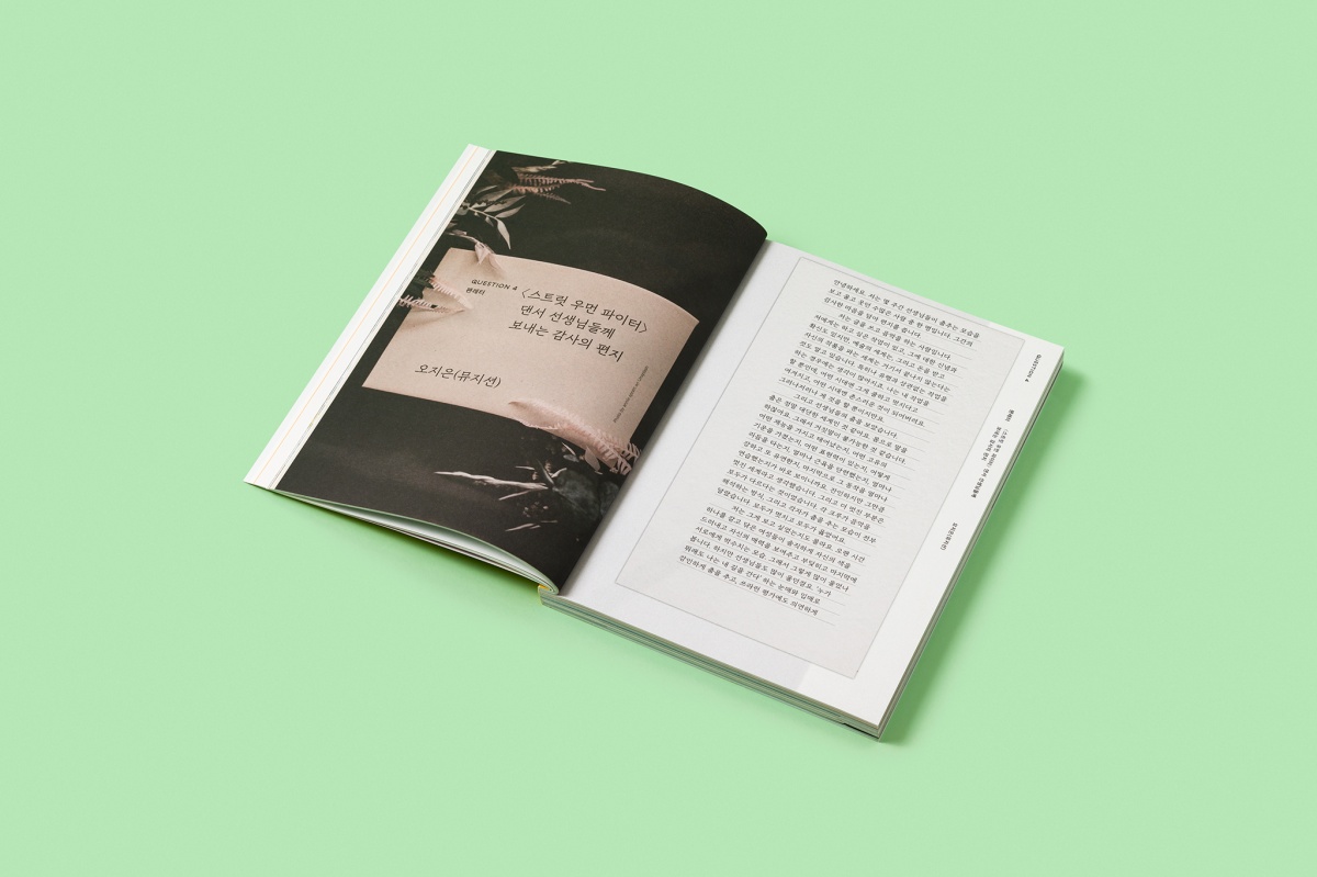 magazineG_vol4_8