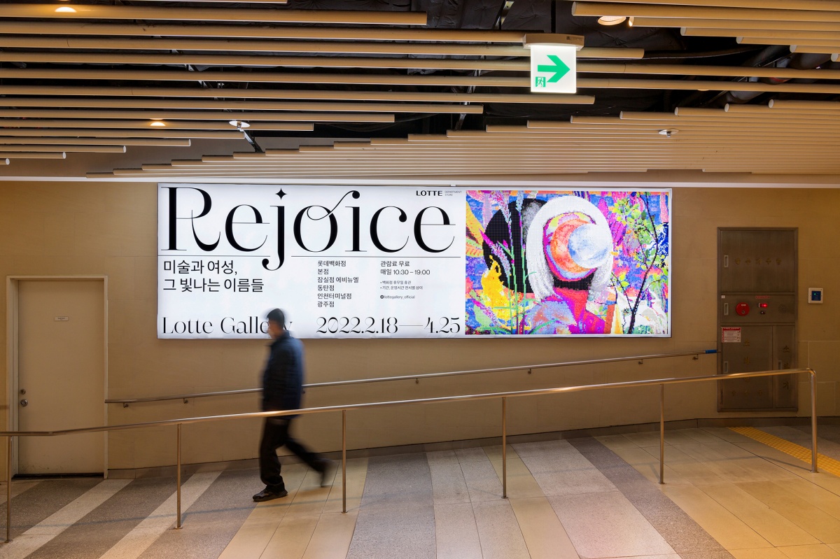 rejoice_out_001